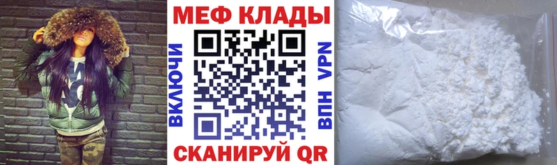 МЕФ mephedrone  Южно-Сухокумск 